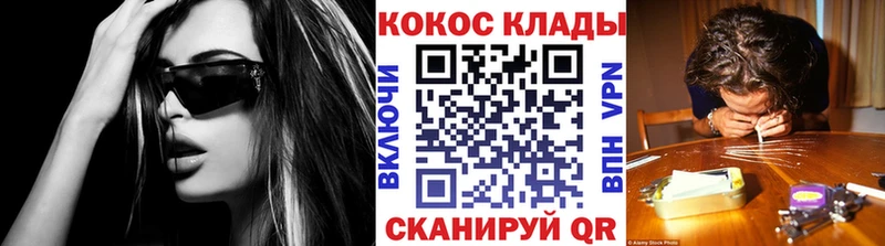 закладки  Челябинск  Кокаин 99% 