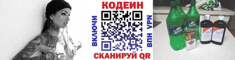 Codein напиток Lean (лин)  где найти наркотики  Челябинск 