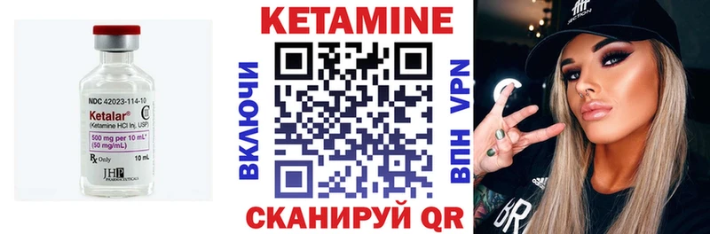 купить закладку  Челябинск  КЕТАМИН VHQ 