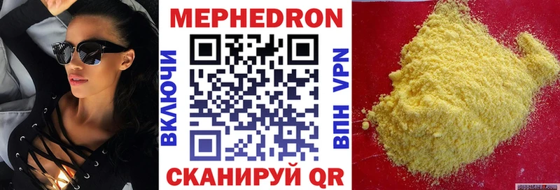 Меф mephedrone  магазин  наркотиков  Челябинск 