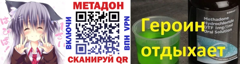 Метадон кристалл  Челябинск 